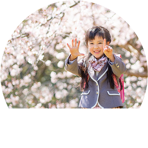 入学卒業